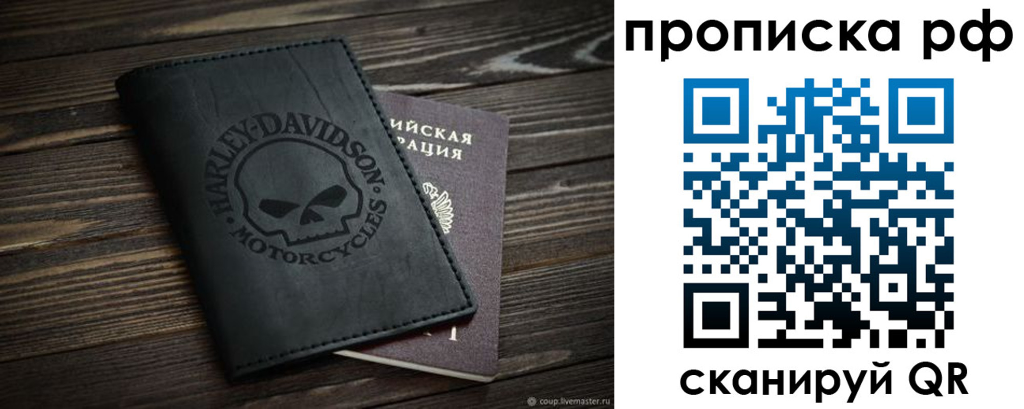 прописка от собственника в Павловске