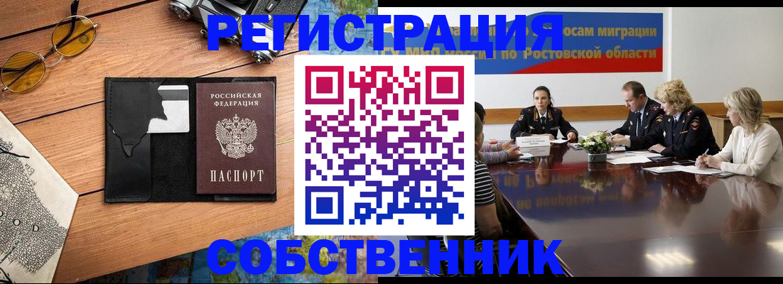 временная прописка в Павловске
