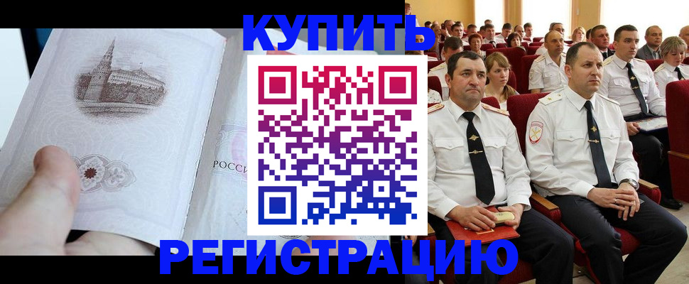 прописка в квартире в Павловске
