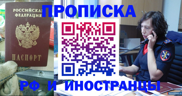 прописка в квартире в Павловске